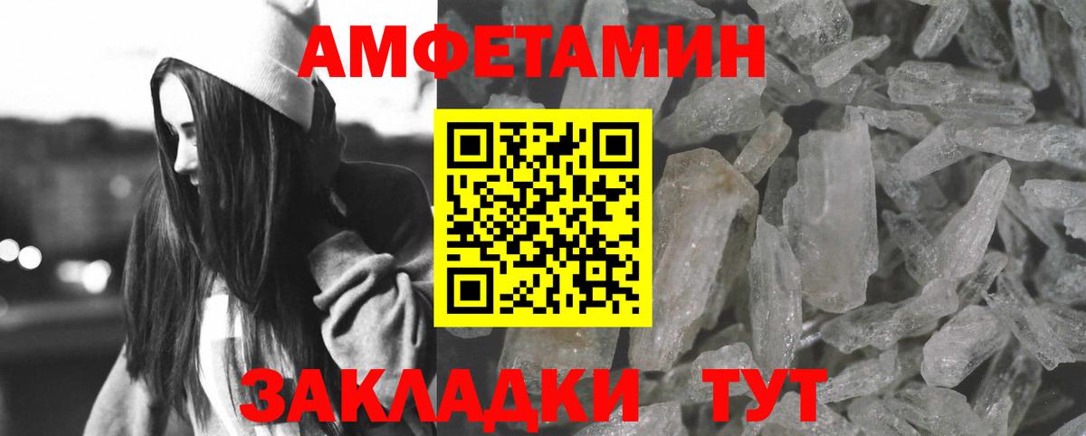 АМФ  АМФЕТАМИН Premium  Вход с VPN  Добрянка 