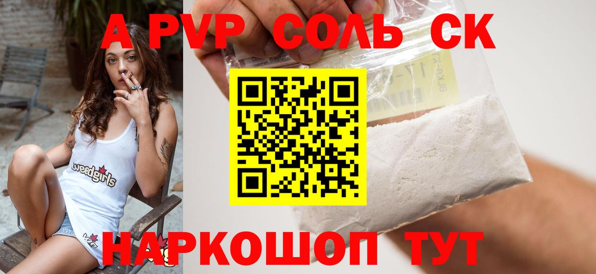 Alpha-PVP крисы CK Добрянка