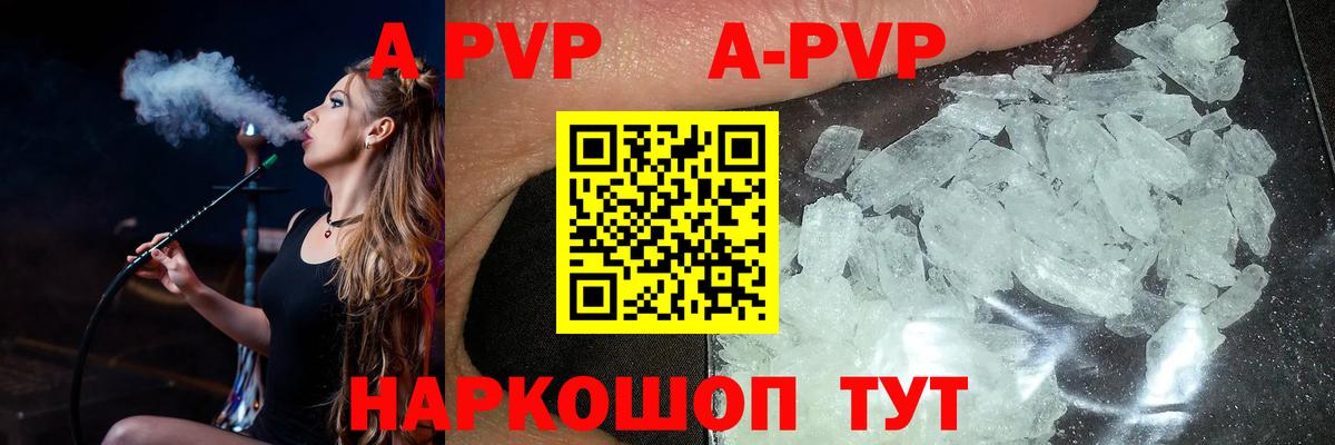 Альфа ПВП Соль  Вход с VPN  Alpha-PVP VHQ  Альфа ПВП мука  Добрянка 