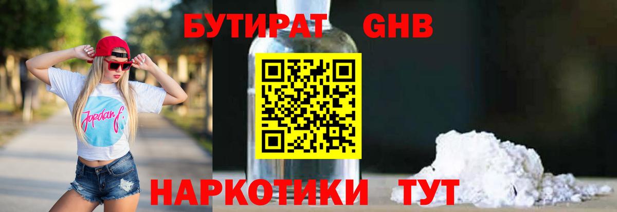 БУТИРАТ оксана  Вход с VPN  Добрянка 