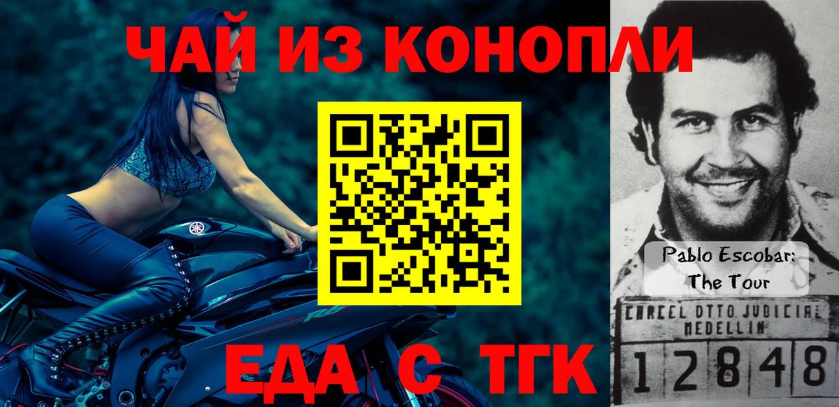 Еда ТГК марихуана  Вход с VPN  Добрянка 