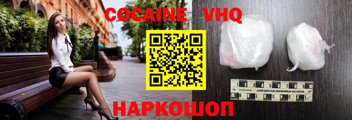 Добрянка  COCAIN 99%  Вход с VPN  Кокаин Перу 