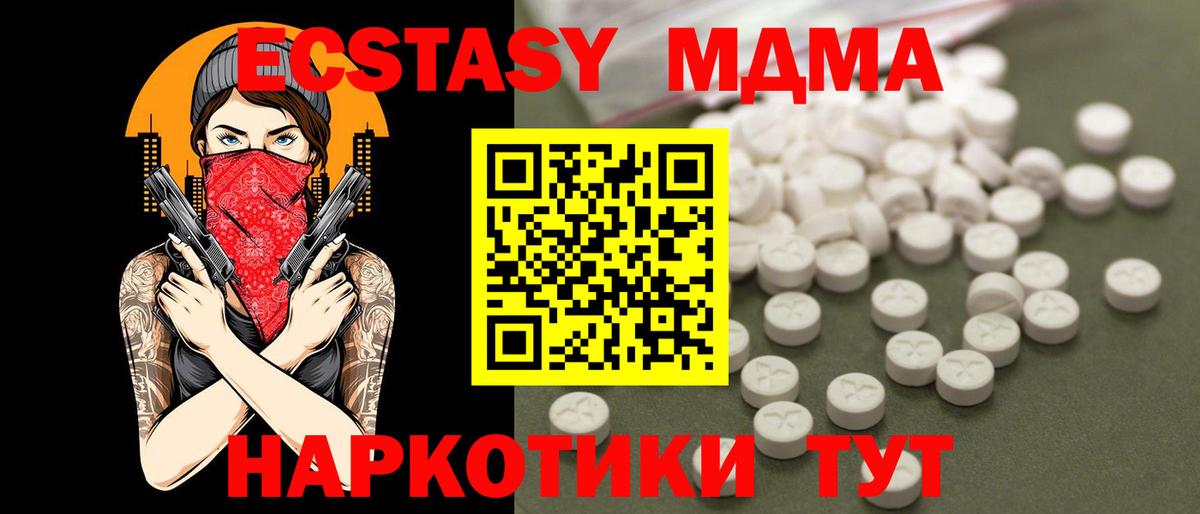 Добрянка  МДМА  Вход с VPN  MDMA VHQ  MDMA crystal 