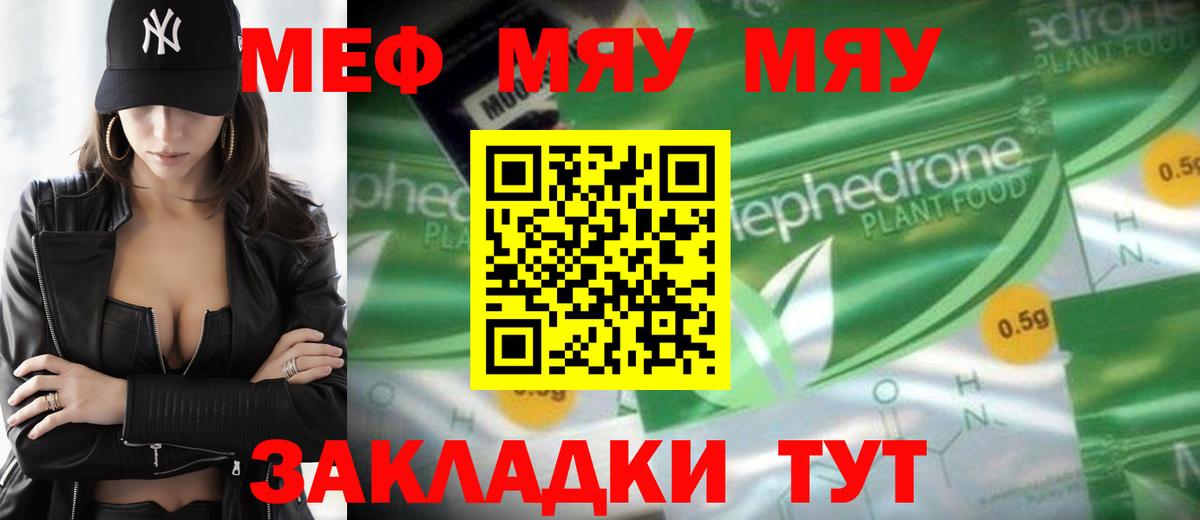 Меф VHQ  Вход с VPN  хочу наркоту  Мефедрон VHQ  МЕФ  Добрянка  МЯУ-МЯУ 