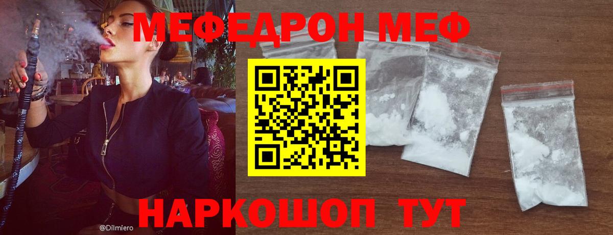 Меф кристаллы Добрянка