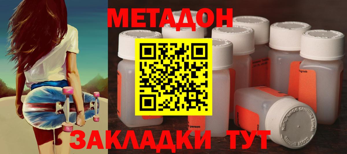 Метадон VHQ  Вход с VPN  Добрянка 