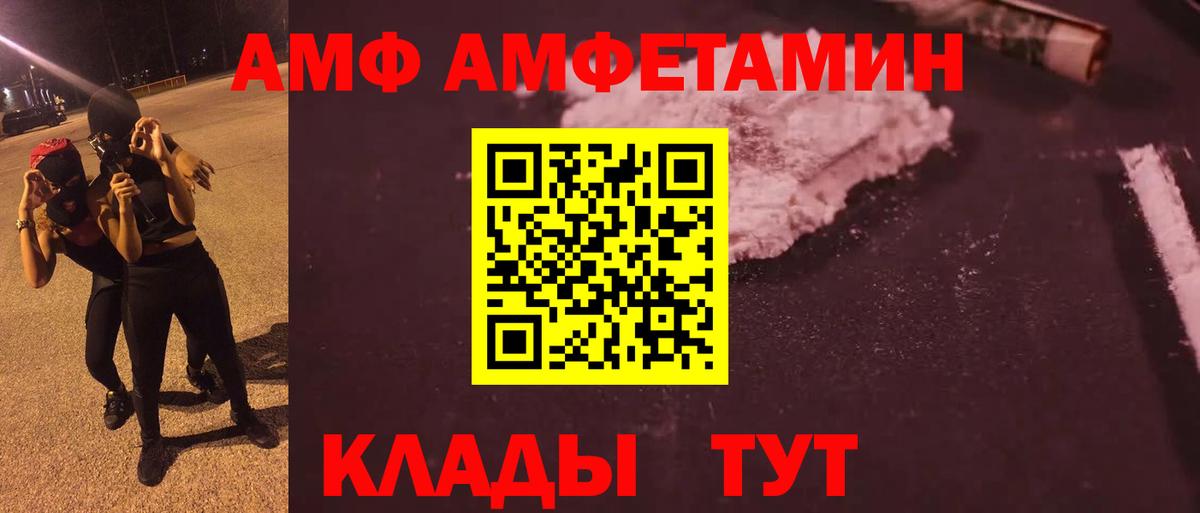 Добрянка  МЕТАМФЕТАМИН Methamphetamine  МЕТАМФЕТАМИН Methamphetamine  Вход с VPN 
