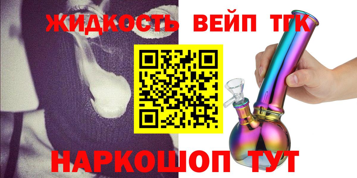 Дистиллят ТГК Wax  Вход с VPN  Добрянка 