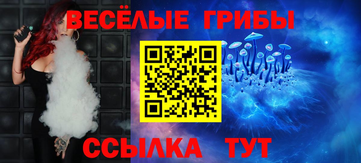 Добрянка  Галлюциногенные грибы Magic Shrooms  Вход с VPN  Псилоцибиновые грибы мицелий 
